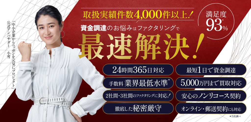 えんナビ|手数料0.5%〜・24時間受付で個人事業主OK