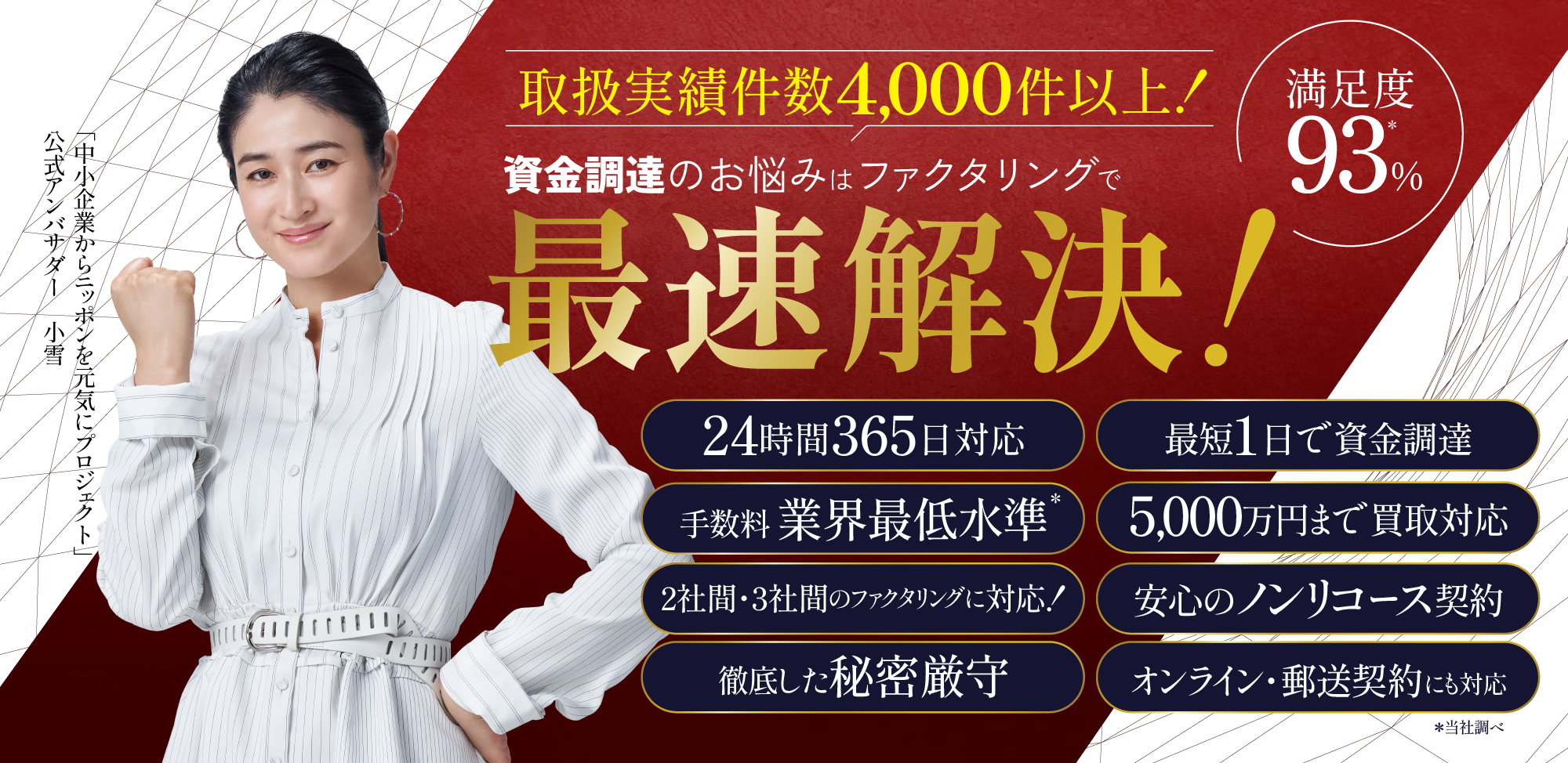 えんナビのサービス画像