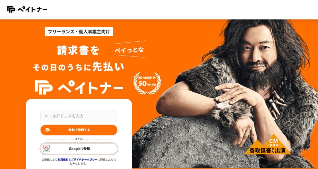 ペイトナー公式