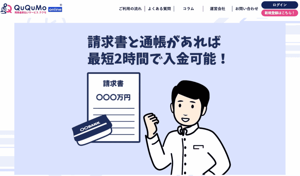 QuQuMo（ククモ）