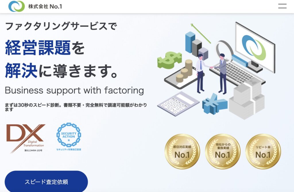 株式会社No.1ファクタリング ロゴ