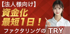 TRYのロゴ