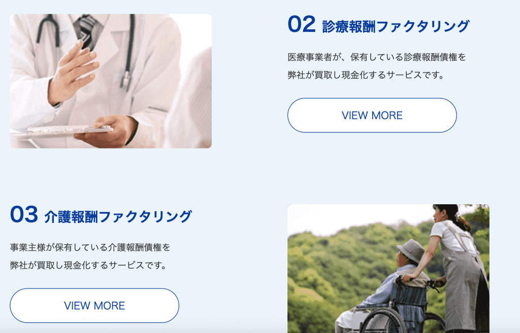株式会社No.1 診療報酬・介護報酬