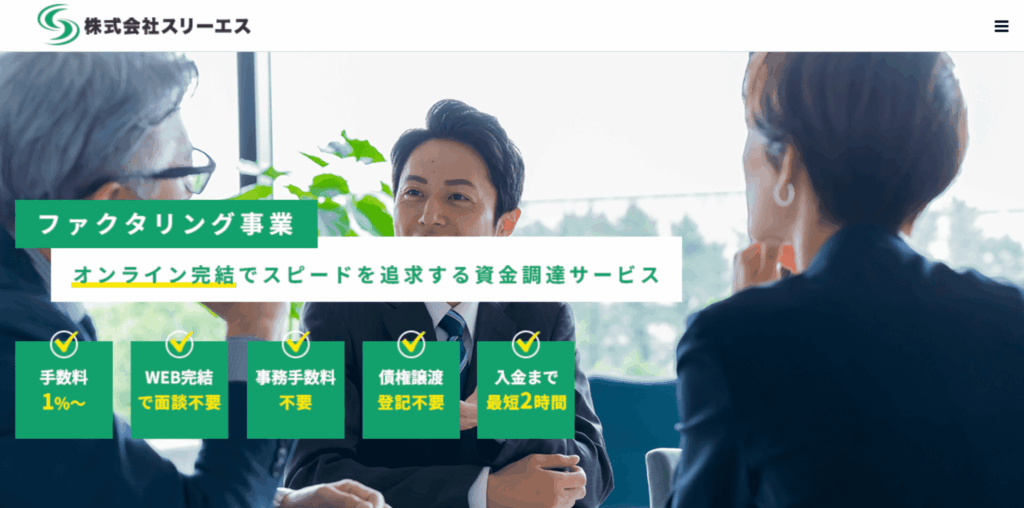 スリーエス 公式