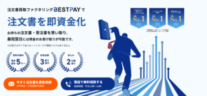 ベストペイ　公式