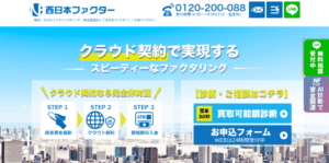 西日本ファクター　公式