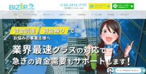BIZパートナー　公式