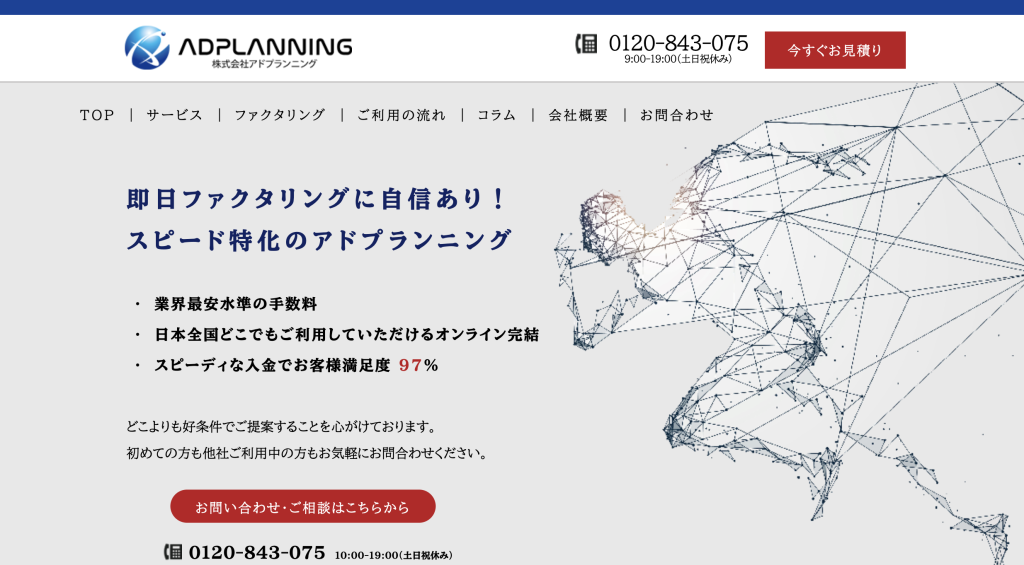 アドプランニング