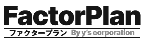 ファクタープラン