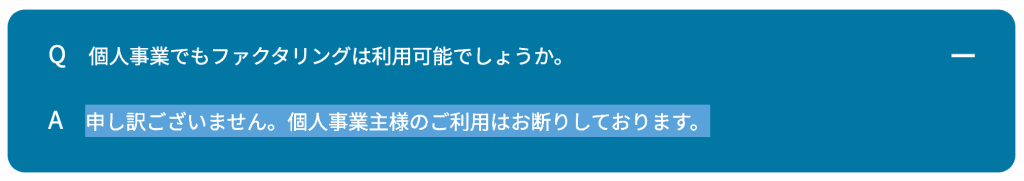 Finto　法人専用　個人事業主・フリーランスは利用不可