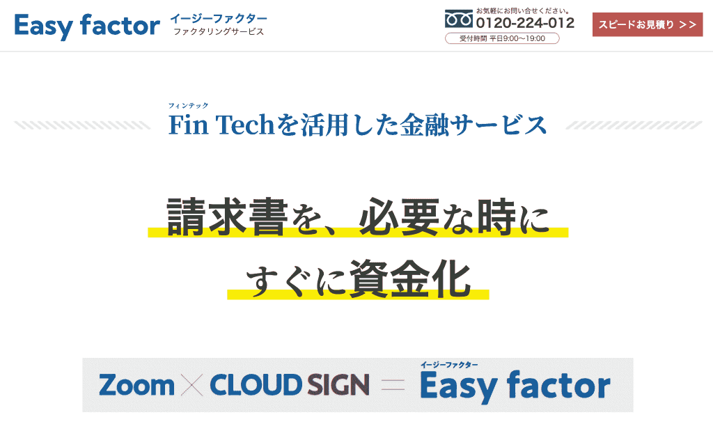イージーファクター