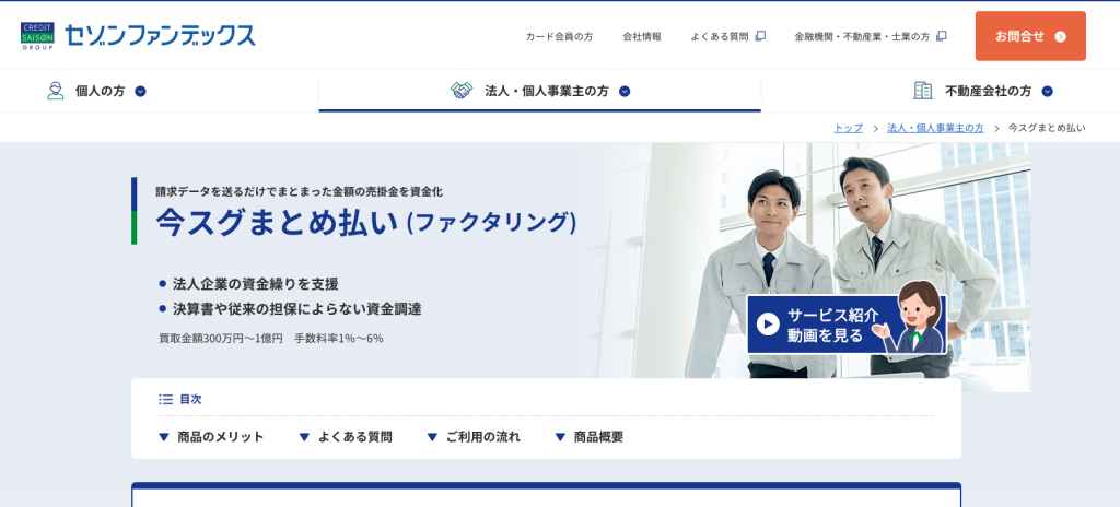 セゾンファンデックス