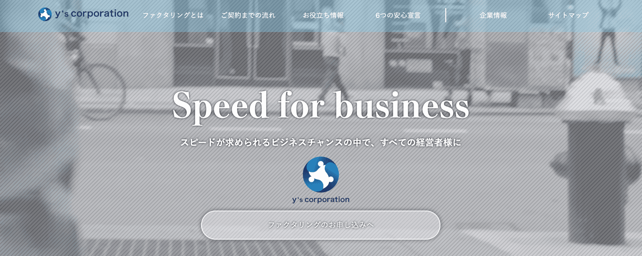 ワイズコーポレーション